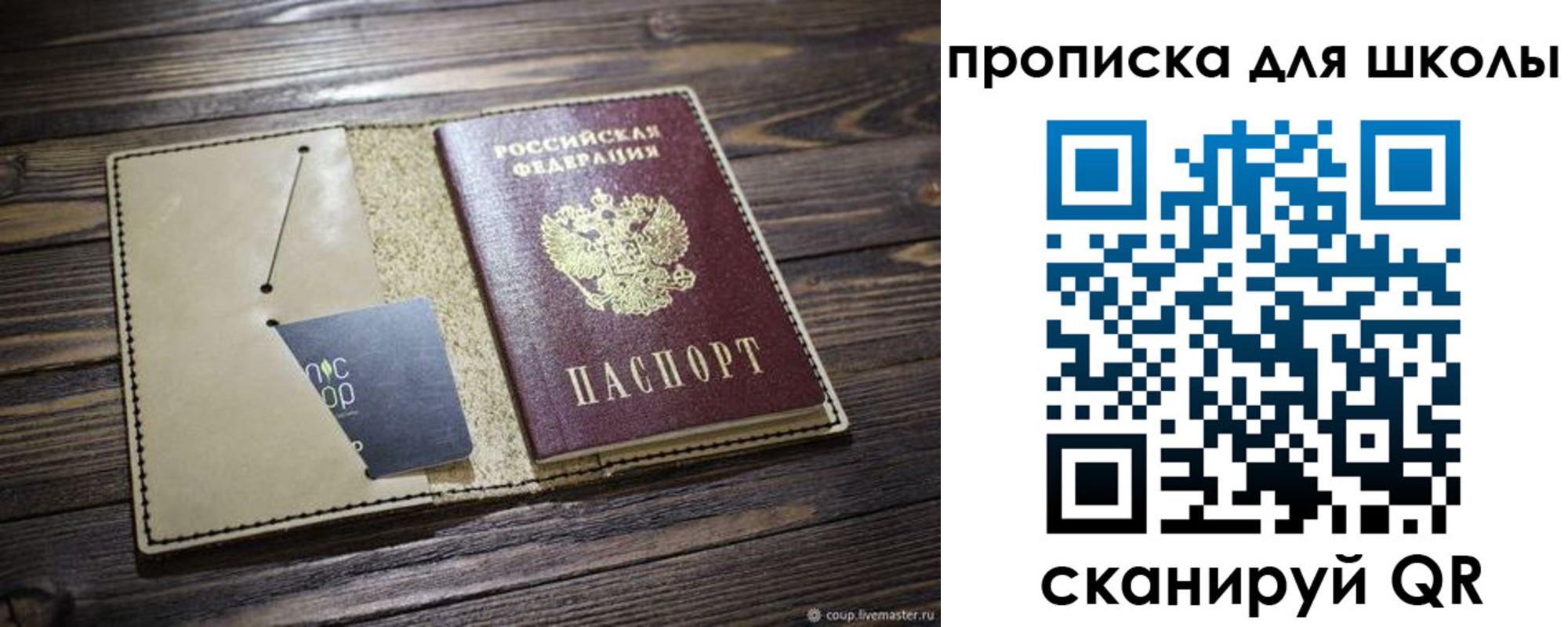 прописка 2025 в Няндоме